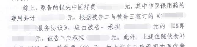 关于非医保用药第三方评定的建议